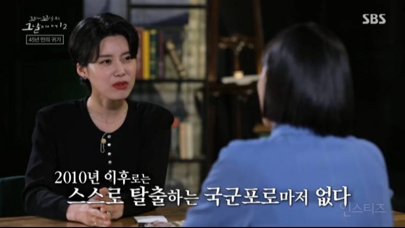 북한에서 국군포로들이 돌아오지 못한 이유 | 인스티즈