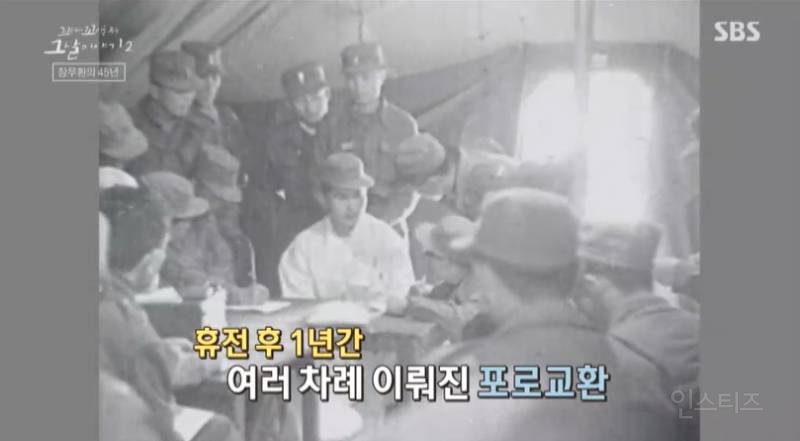 북한에서 국군포로들이 돌아오지 못한 이유 | 인스티즈