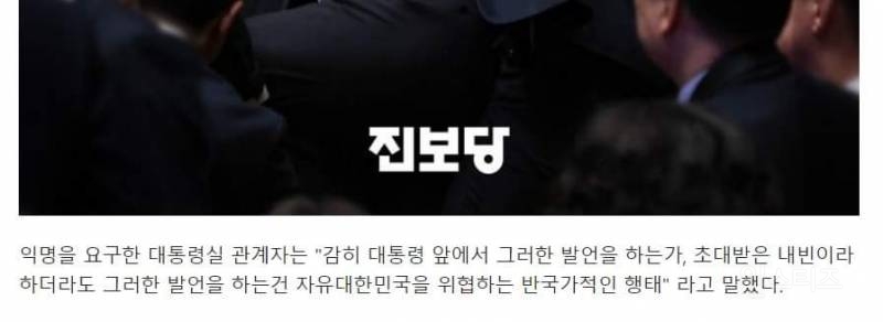 [정보/소식] 국회의원 강제퇴장시킨 대통령실 입장: 감히 대통령앞에서 그런 발언을 하는가 | 인스티즈