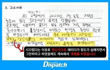 [정보/소식] [단독] "임혜동 엉덩이를 때렸다"…류현진, 3억 협박의 빌미 | 인스티즈
