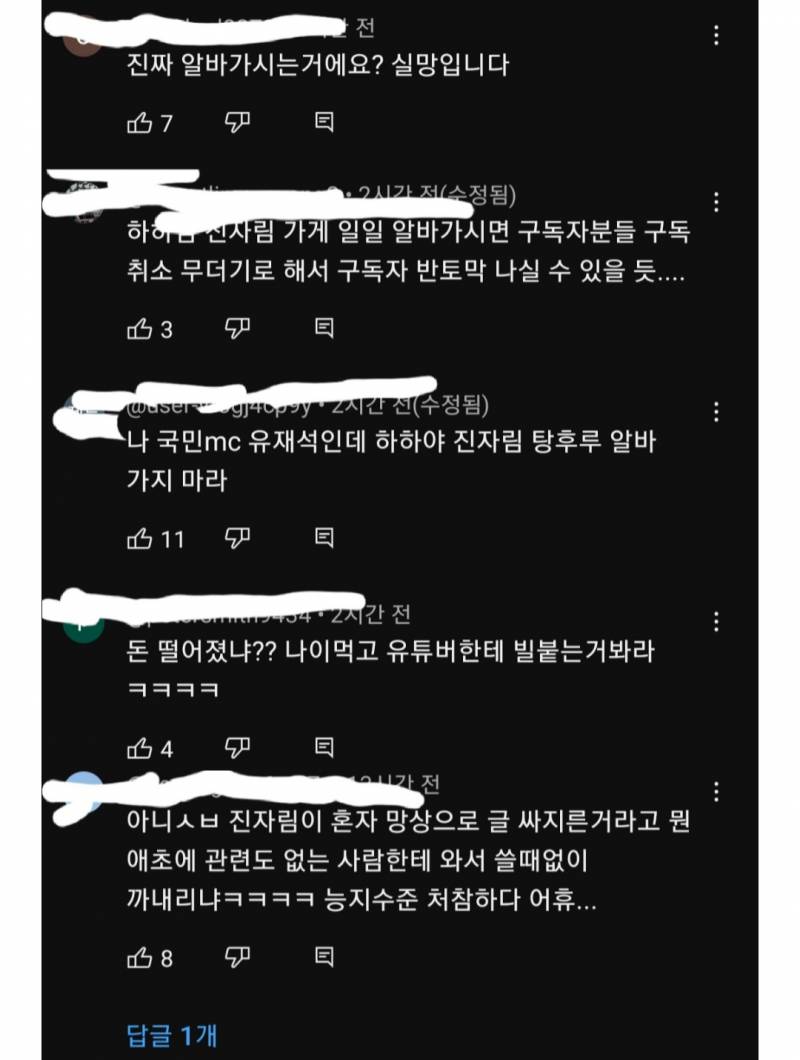 하하 탕후루집 입장문 | 인스티즈