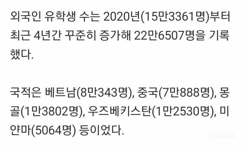 한국에 사는 외국인 국적 1위는 어느 나라일까 | 인스티즈