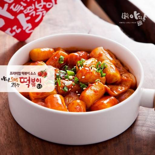 아딸 알아? 옛날 떡볶이집… - 인스티즈(instiz) 일상 카테고리