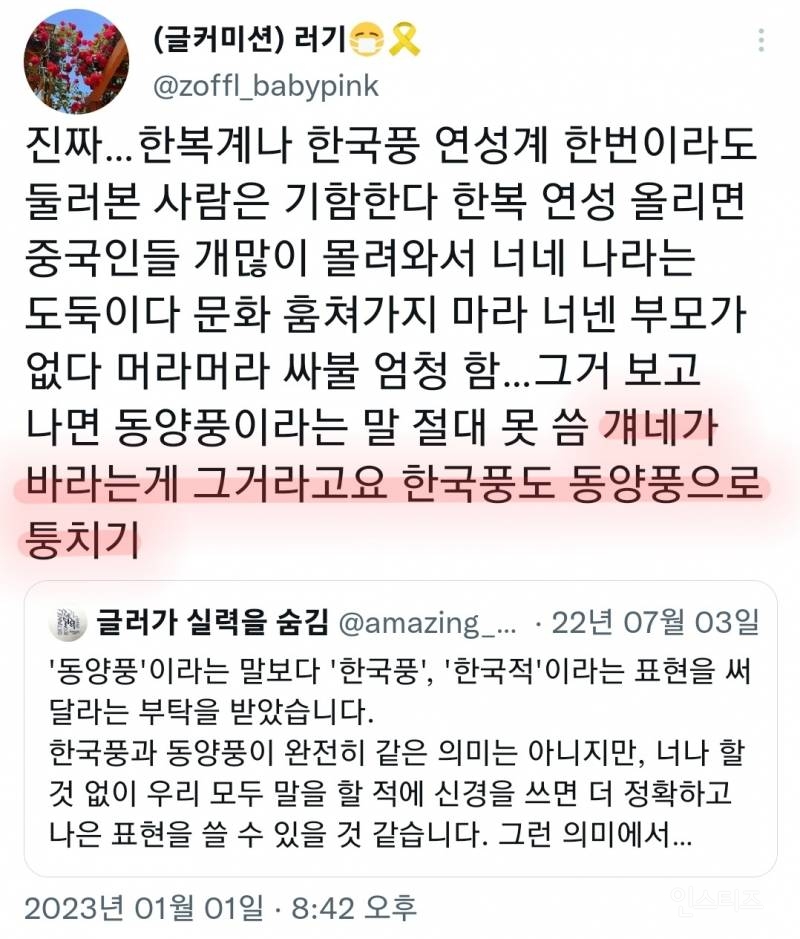 한국에서 아직 흔하지 않은 한국풍 판타지 사극 드라마 | 인스티즈