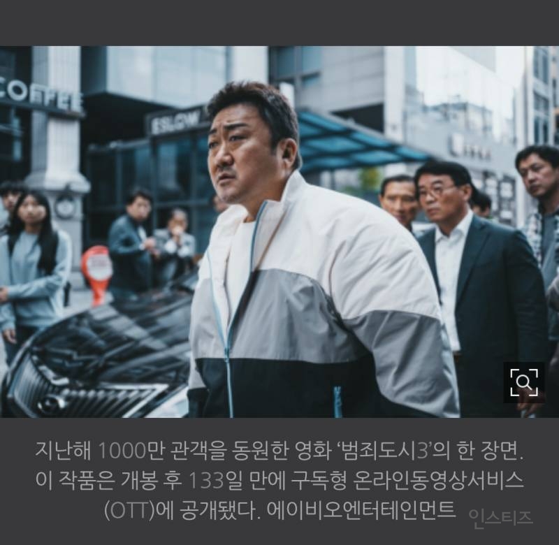 [단독] 극장→넷플 간격 늘린다…한국영화 6개월 지나야 OTT 공개 가능 | 인스티즈