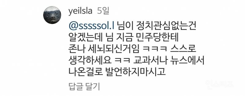 갈데까지 간 것 같은 대한민국 인식 수준 | 인스티즈