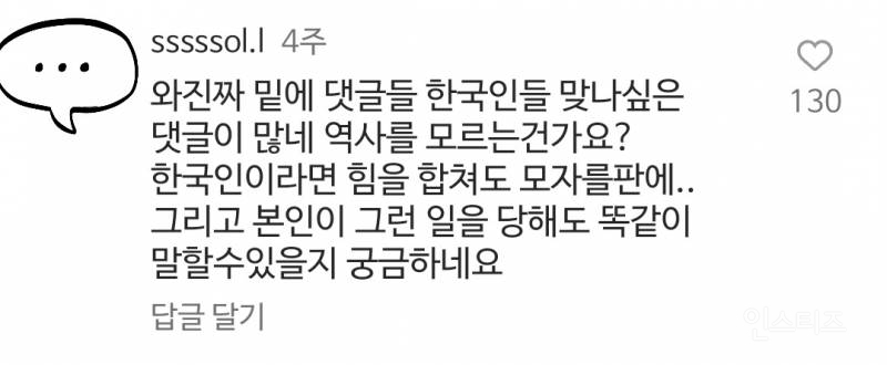 갈데까지 간 것 같은 대한민국 인식 수준 | 인스티즈