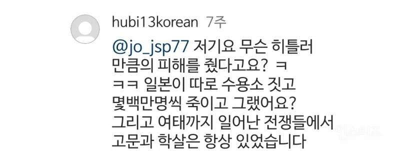 갈데까지 간 것 같은 대한민국 인식 수준 | 인스티즈