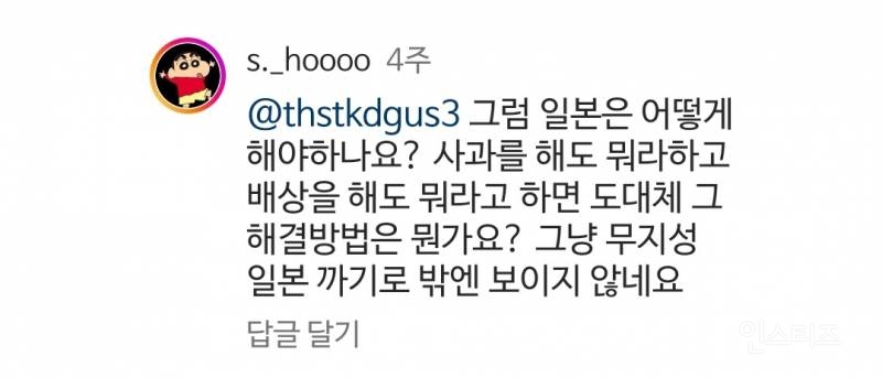 갈데까지 간 것 같은 대한민국 인식 수준 | 인스티즈