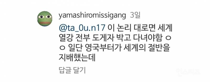 갈데까지 간 것 같은 대한민국 인식 수준 | 인스티즈