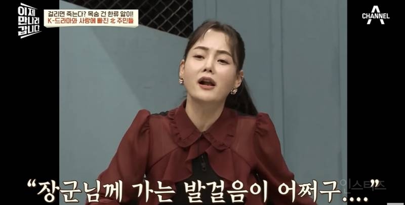 북한 사람들이 한국드라마 보고 충격받는 이유 | 인스티즈