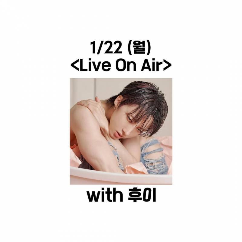 22일(월), 🌾후이(이회택) MBC FM4U &lt;정오의 희망곡 김신영입니다&gt; 출연💚 | 인스티즈
