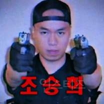 버지니아 총기 난사범 조승희 | 인스티즈