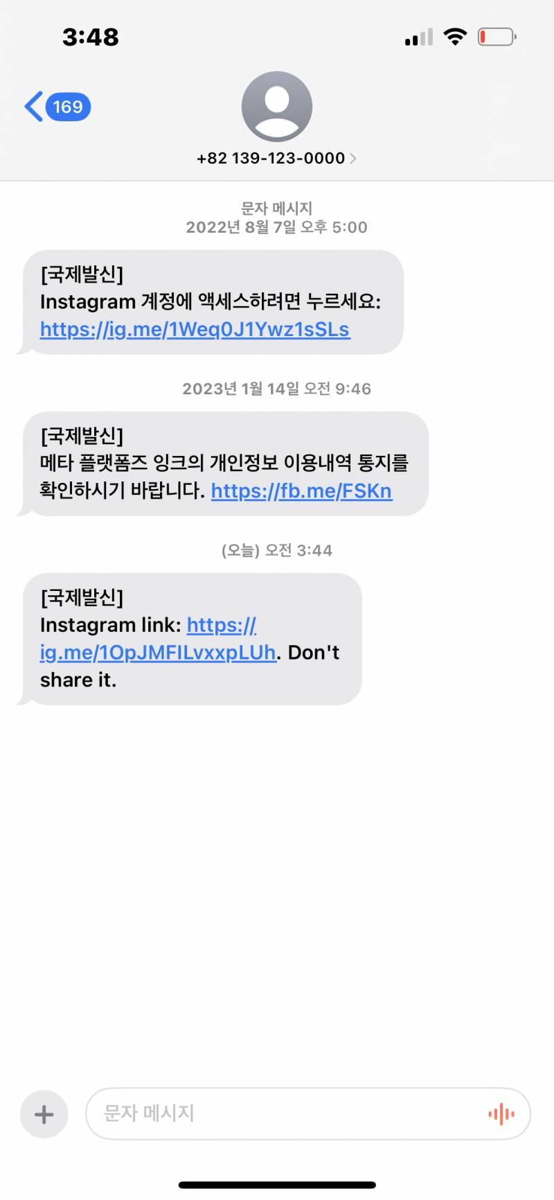 [잡담] 이거 해킹링크같지 인스티즈 Instiz 일상 카테고리