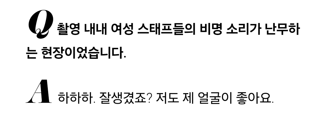 [정보/소식] 촬영내내 여성스태프들의 비명소리가 난무했다는 모니카 화보 | 인스티즈