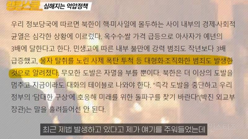 북한에서 쿠테타가 불가능한 이유 | 인스티즈