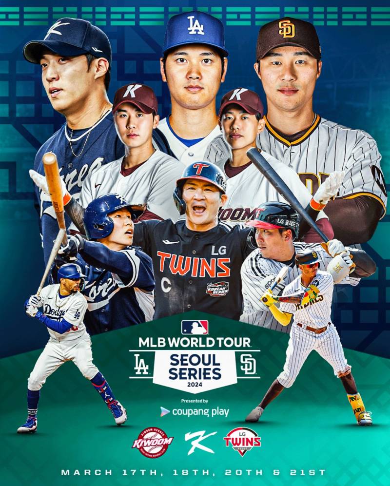 [잡담] 서울시리즈 스페셜매치 포스터 | 인스티즈