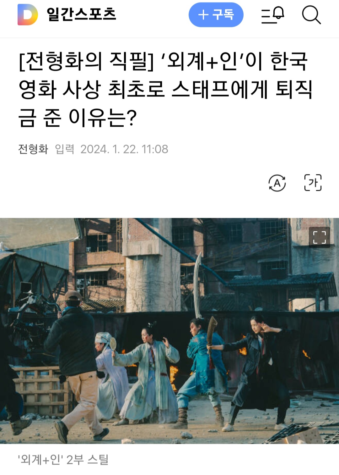 [정보/소식] 한국 영화 최초 스태프에게 퇴직금을 준 영화 | 인스티즈