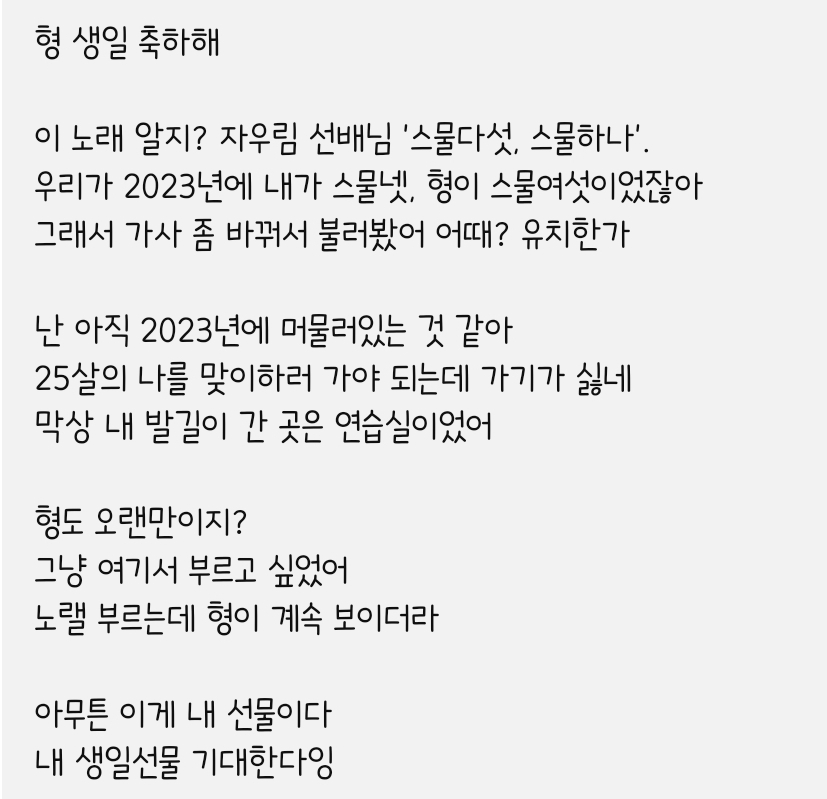 [정보/소식] [🎥] YOON SANHA | '스물 여섯, 스물 넷' Cover by 산하 | 인스티즈