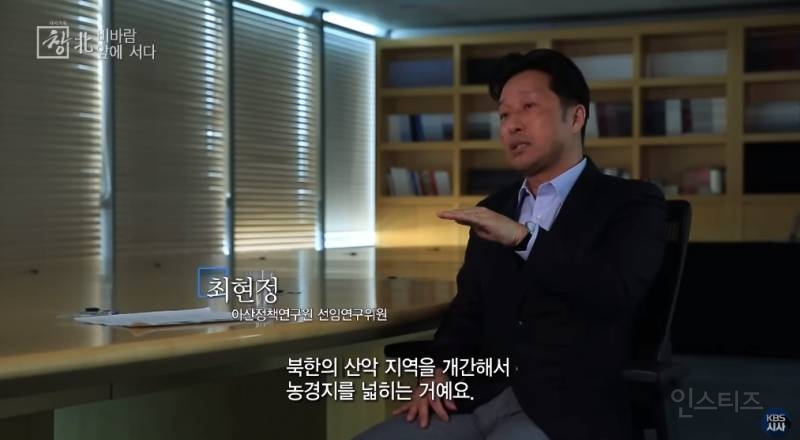 북한에 나무가 없는 이유 | 인스티즈