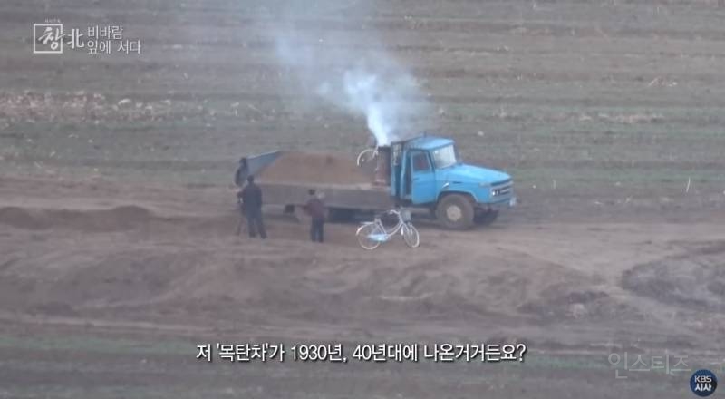 북한에 나무가 없는 이유 | 인스티즈