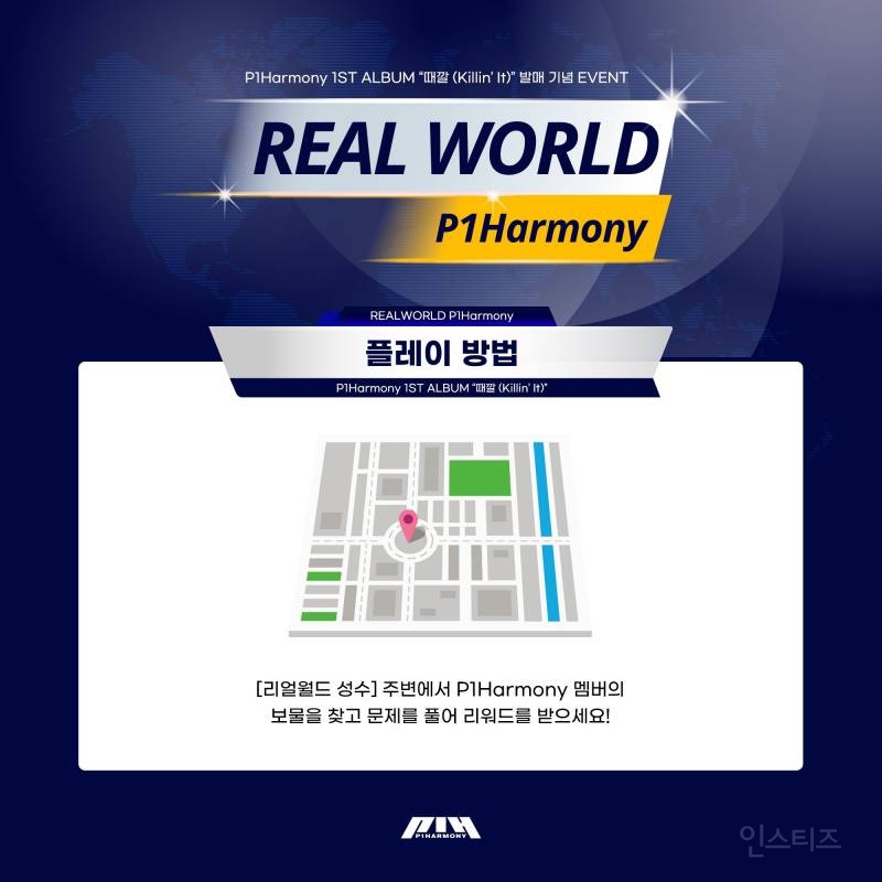 &lt;피원하모니: 리얼 트레저&gt; Game | 인스티즈