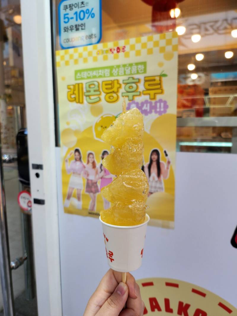 왕가탕후루 신상 "레몬" 근황 .jpg | 인스티즈