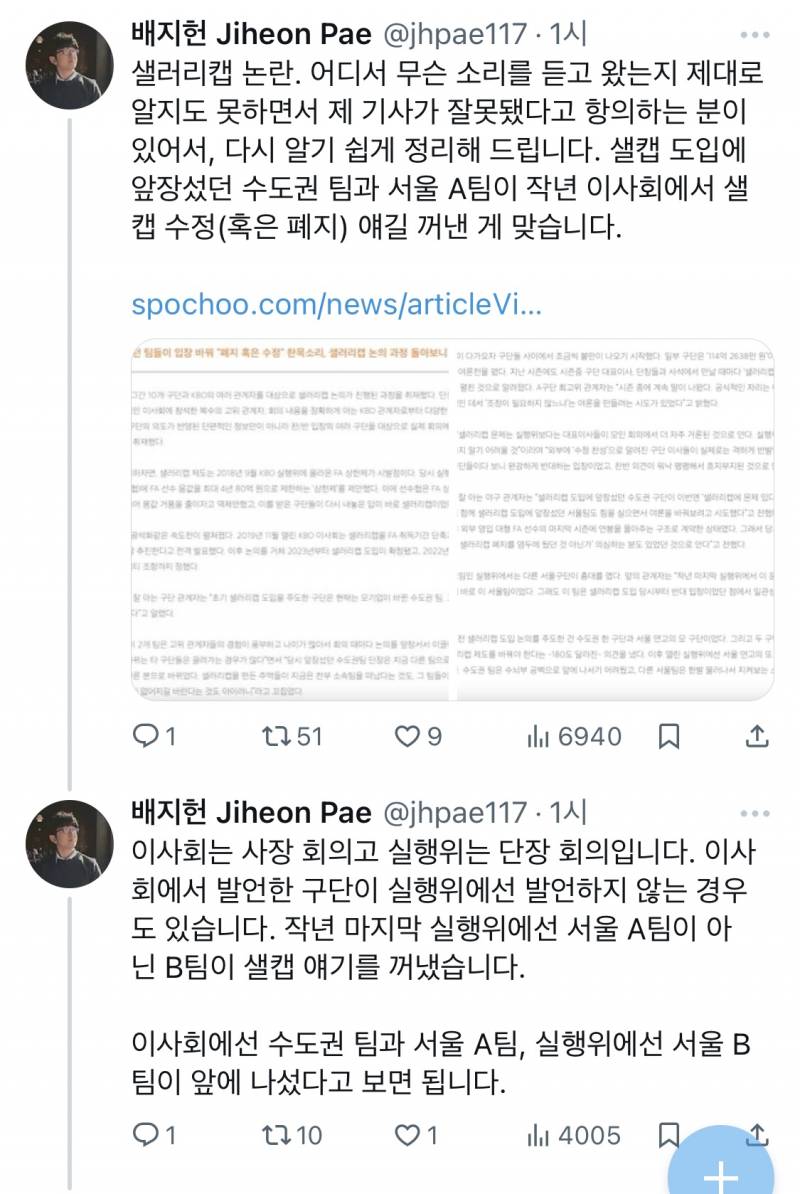 [잡담] 셀캡 관련 배지헌 입장(?) | 인스티즈