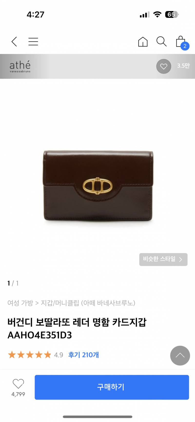 [잡담] 지갑 골라주라!!!!! | 인스티즈