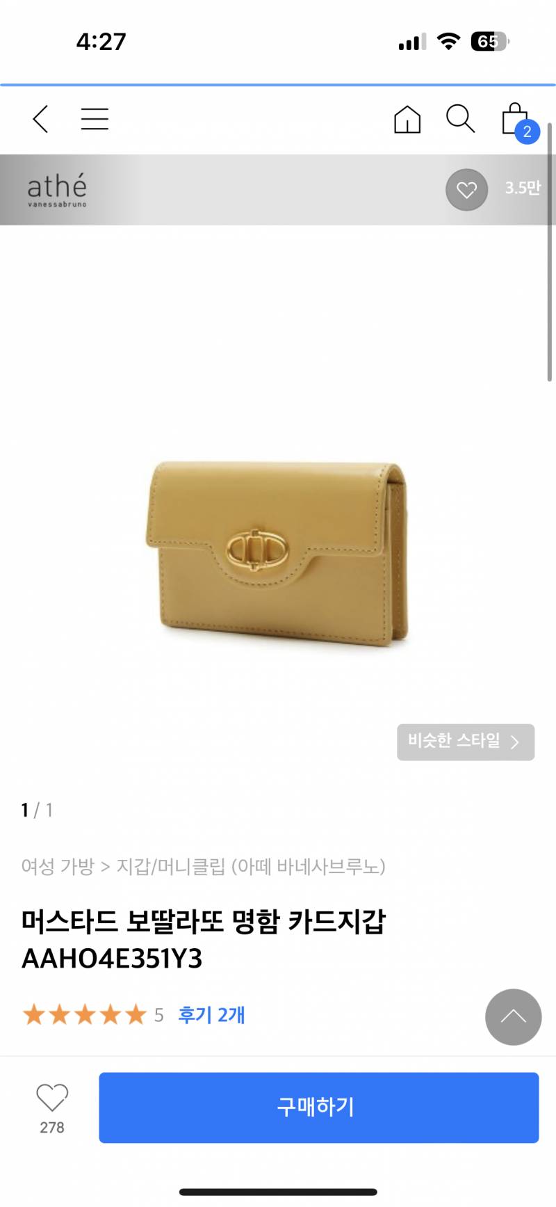 [잡담] 지갑 골라주라!!!!! | 인스티즈