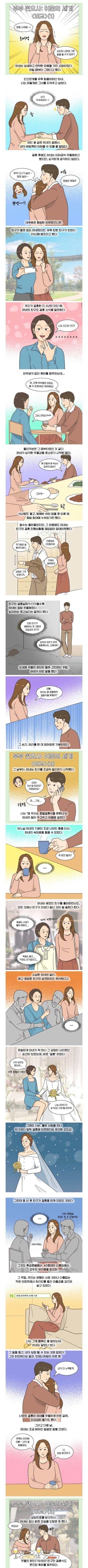 평범한 이혼부부의 사연 | 인스티즈