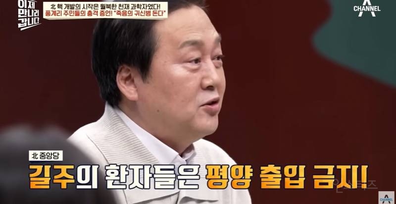 방사능에 노출되는 북한 사람들 | 인스티즈