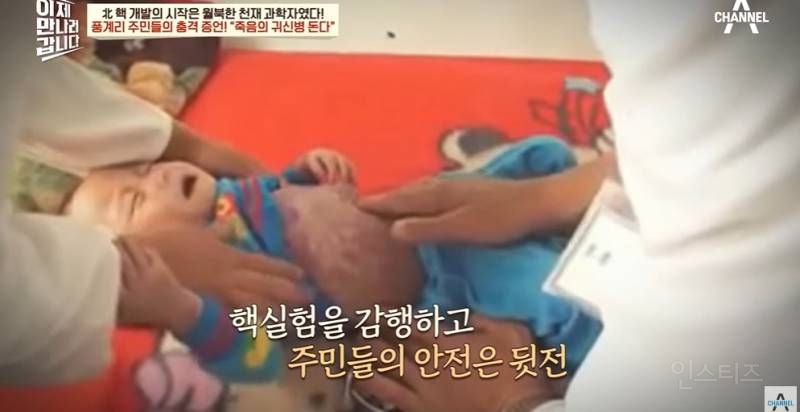 방사능에 노출되는 북한 사람들 | 인스티즈
