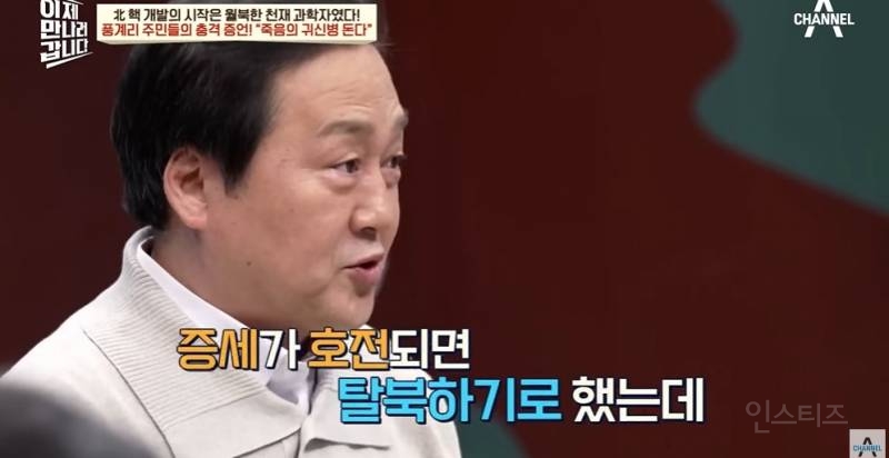 방사능에 노출되는 북한 사람들 | 인스티즈