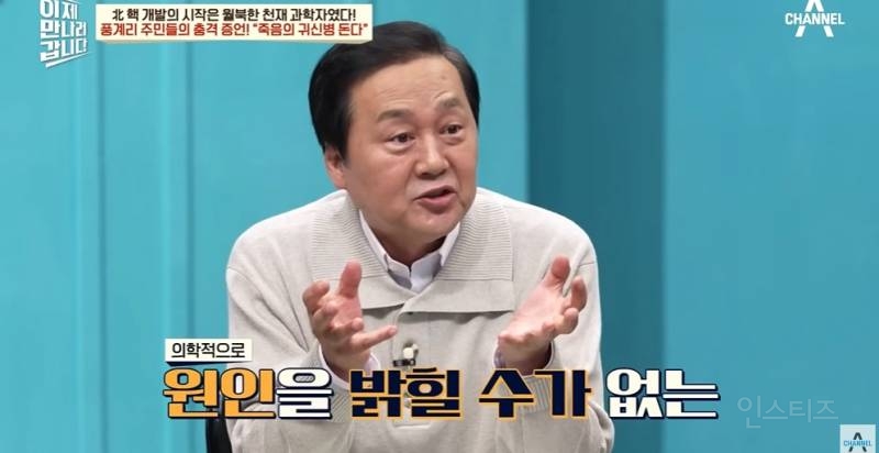 방사능에 노출되는 북한 사람들 | 인스티즈