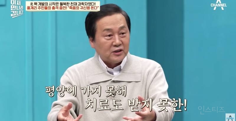 방사능에 노출되는 북한 사람들 | 인스티즈