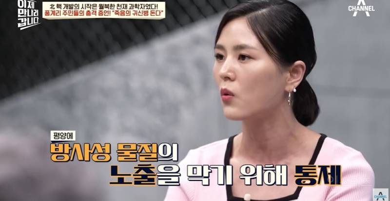 방사능에 노출되는 북한 사람들 | 인스티즈