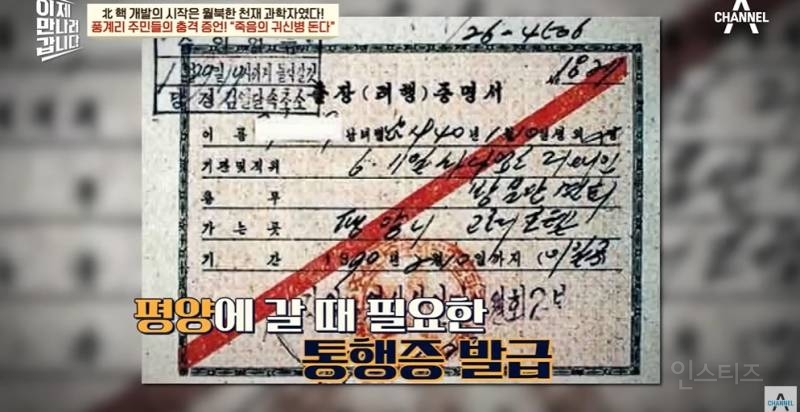 방사능에 노출되는 북한 사람들 | 인스티즈