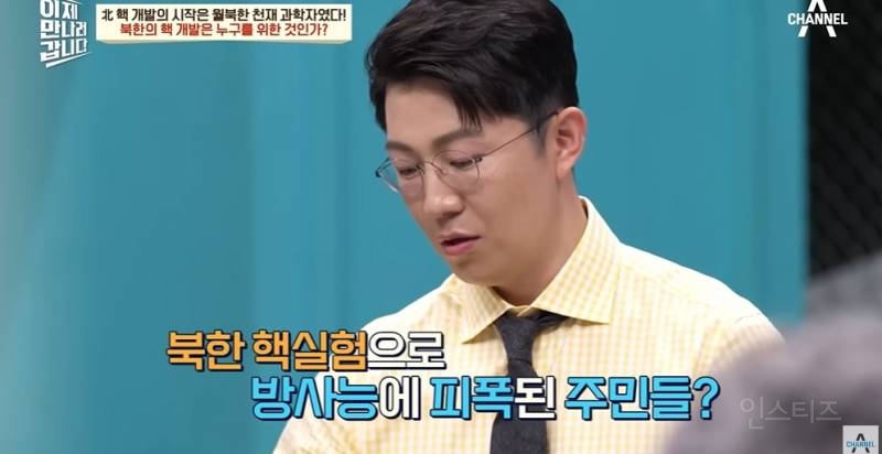 방사능에 노출되는 북한 사람들 | 인스티즈
