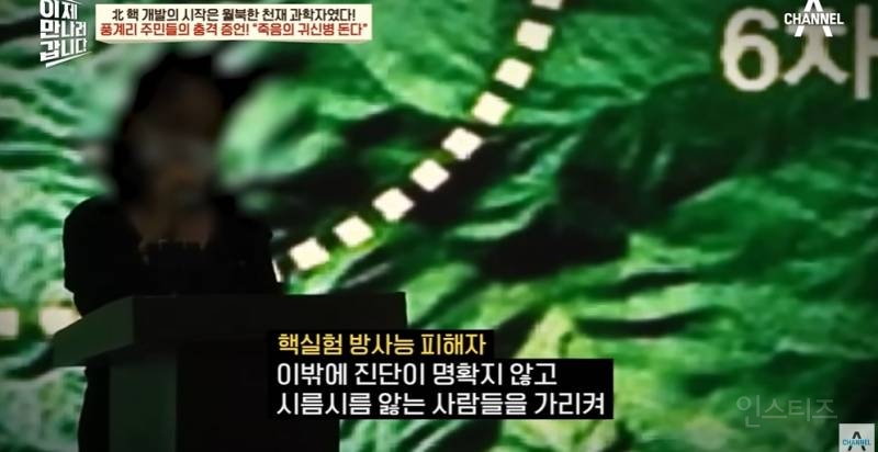 방사능에 노출되는 북한 사람들 | 인스티즈