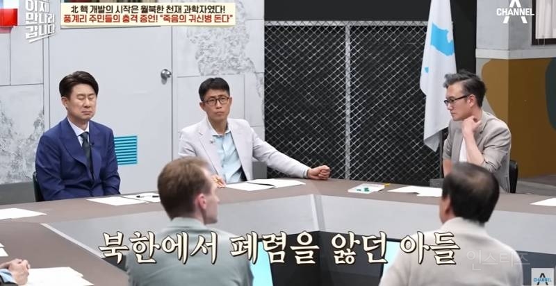 방사능에 노출되는 북한 사람들 | 인스티즈
