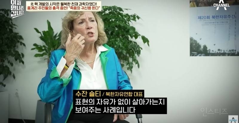 방사능에 노출되는 북한 사람들 | 인스티즈