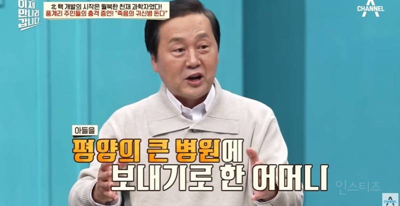 방사능에 노출되는 북한 사람들 | 인스티즈