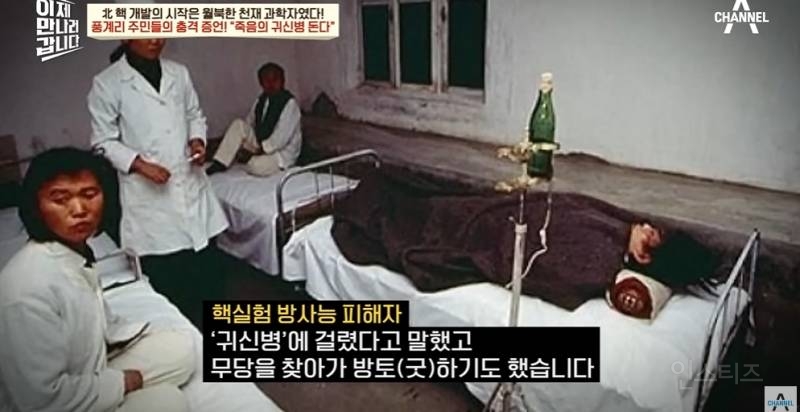 방사능에 노출되는 북한 사람들 | 인스티즈