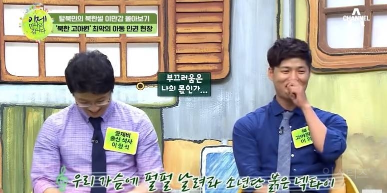 북한 고아원 아이들이 먹는 음식 수준 | 인스티즈