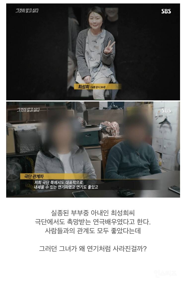 21세기 한국에서 이게 가능한가 싶은 부산 신혼부부 실종사건 | 인스티즈