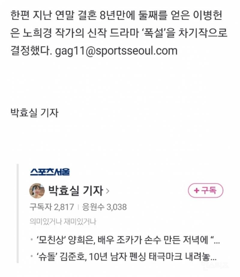 이병헌이 노희경 드라마에 출연한다는 보도는 오보였음.txt | 인스티즈