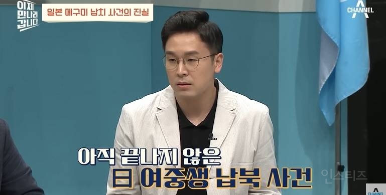 메구미 납치사건의 나비효과 | 인스티즈