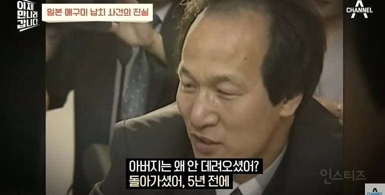 메구미 납치사건의 나비효과 | 인스티즈