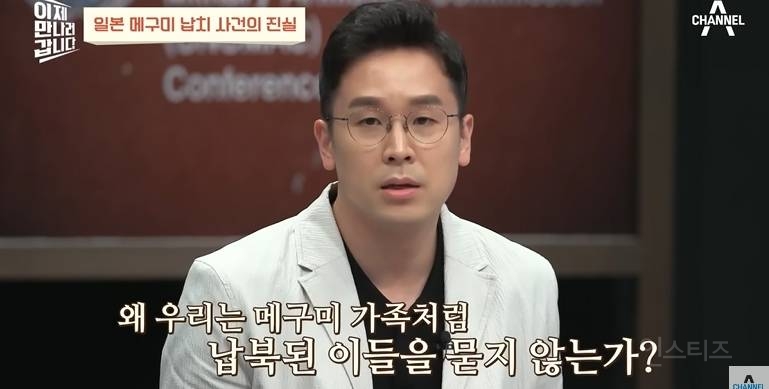 메구미 납치사건의 나비효과 | 인스티즈